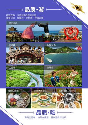 海南海口+三亚5日4晚跟团游·国庆主推0自费,2晚国际五星希尔顿酒店-【携程旅游】