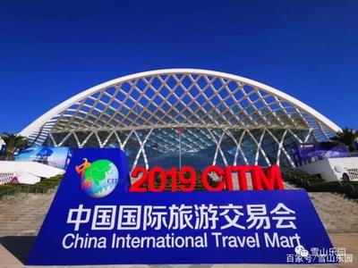 丽江猎鹰谷亮相中国国际旅游交易会