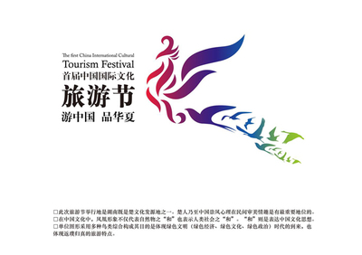 中国国际文化旅游节活动图片展示
