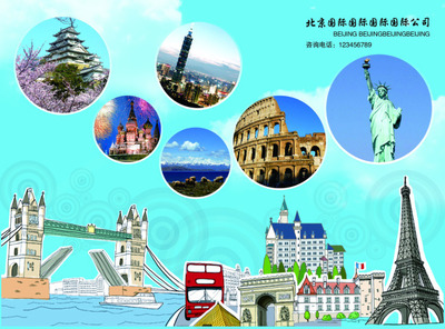 旅游平面广告素材免费下载(图片编号:3097473)