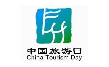 国际旅游日四川部分景区免费 - 采集栏目 - 华西都市报