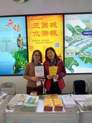 滨湖旅游亮相2018中国国际旅游交易会,产品抢眼,热闹非凡