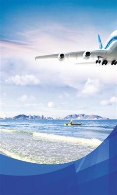 航空奖励 激发旅游市场活力