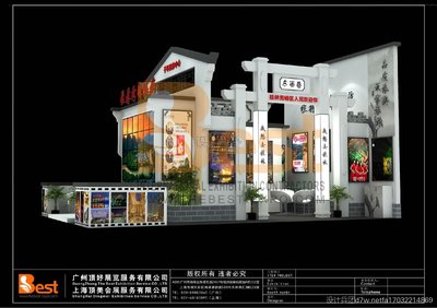 秀峰-深圳旅游展